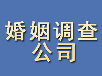 永泰婚姻调查公司